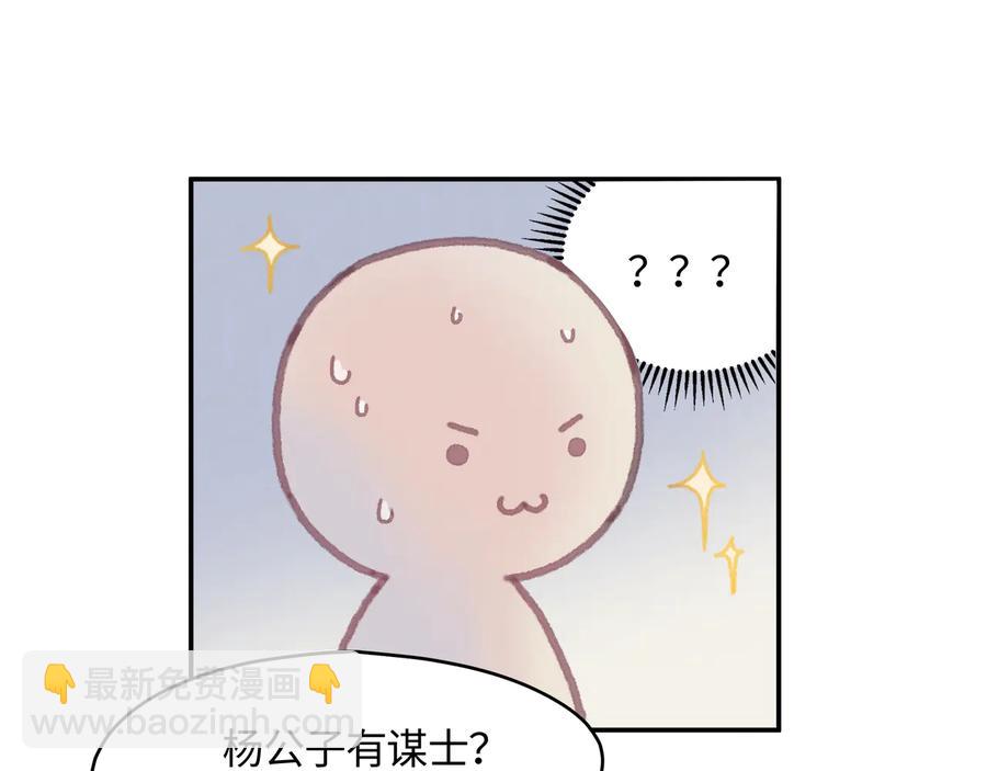 第111话 人不可貌相大少爷(1/2)-第112话