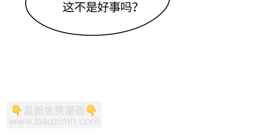 第111话 人不可貌相大少爷(1/2)-第112话