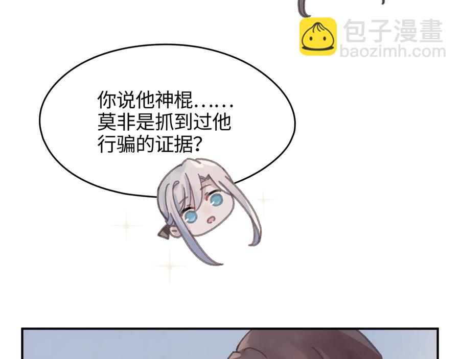 第111话 人不可貌相大少爷(1/2)-第112话