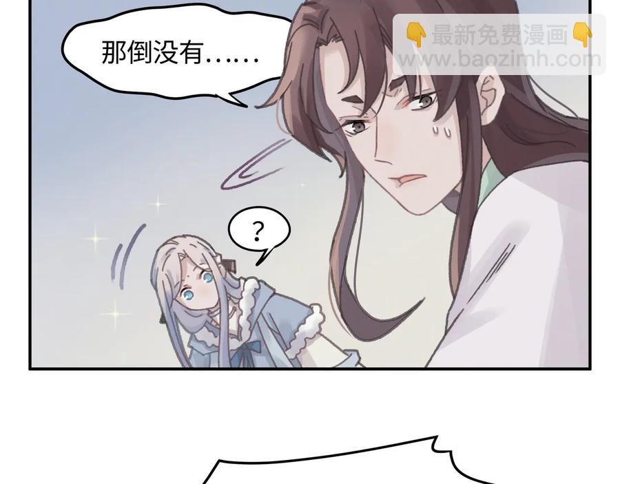 第111话 人不可貌相大少爷(1/2)-第112话