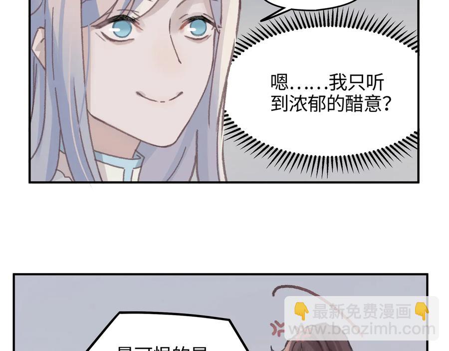 第111话 人不可貌相大少爷(1/2)-第112话