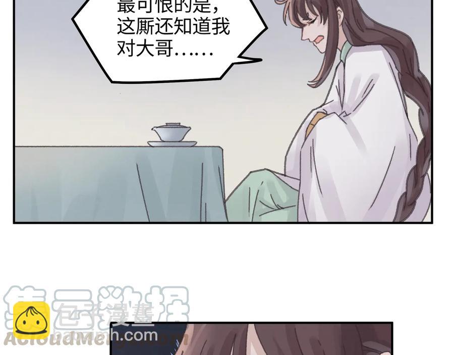 第111话 人不可貌相大少爷(1/2)-第112话