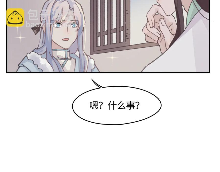 第111话 人不可貌相大少爷(1/2)-第112话