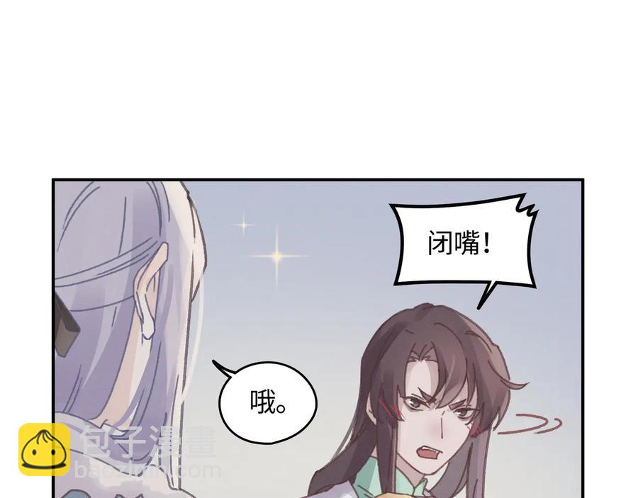 第111话 人不可貌相大少爷(1/2)-第112话