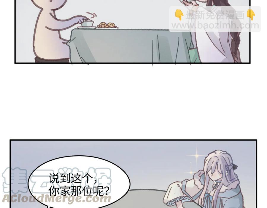 第111话 人不可貌相大少爷(1/2)-第112话