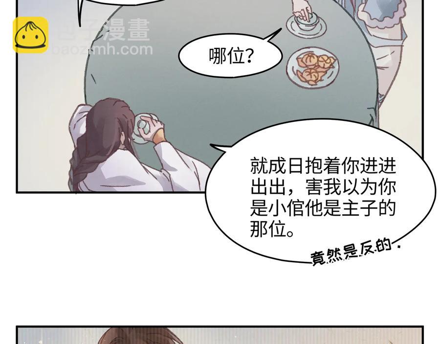 第111话 人不可貌相大少爷(1/2)-第112话