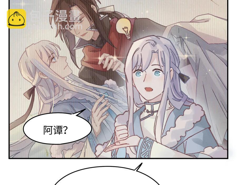 第111话 人不可貌相大少爷(1/2)-第112话