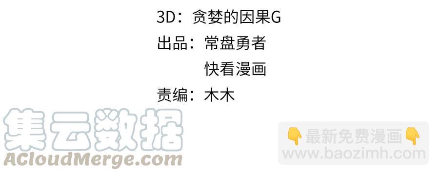 第111话 人不可貌相大少爷(1/2)-第112话