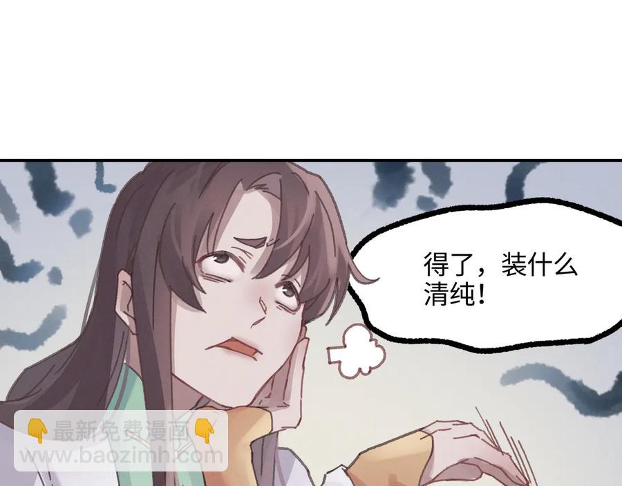 第111话 人不可貌相大少爷(1/2)-第112话