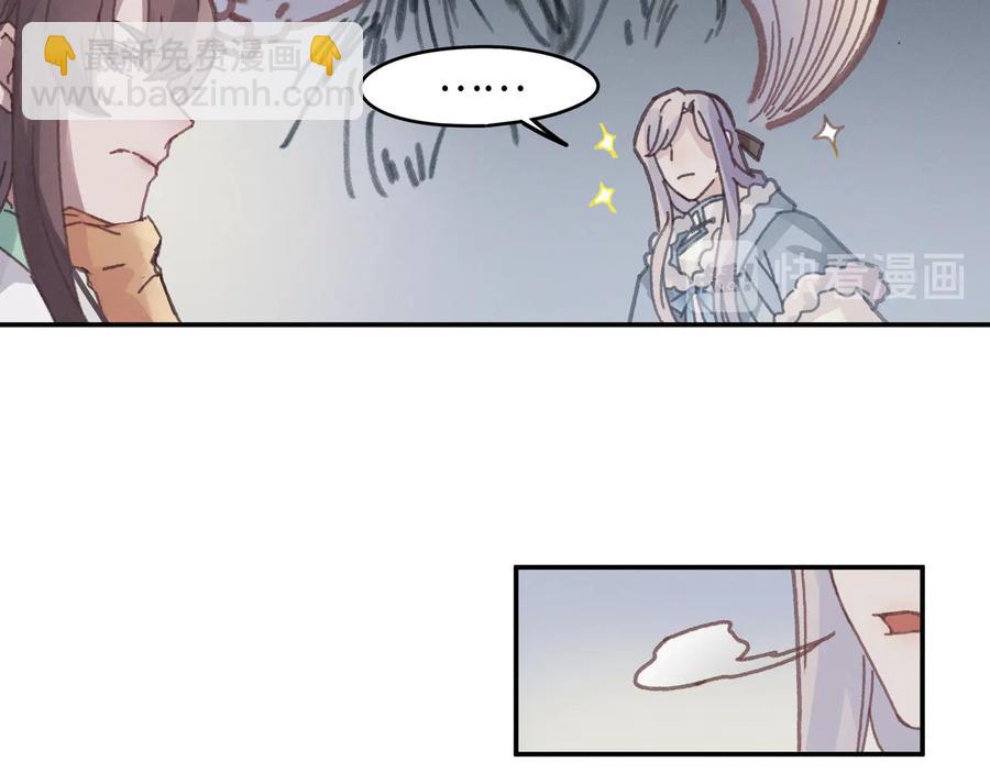 第111话 人不可貌相大少爷(1/2)-第112话