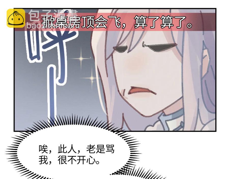 第111话 人不可貌相大少爷(1/2)-第112话