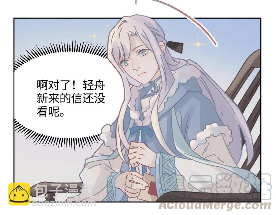 第113话 共度此生之人(1/2)-第114话