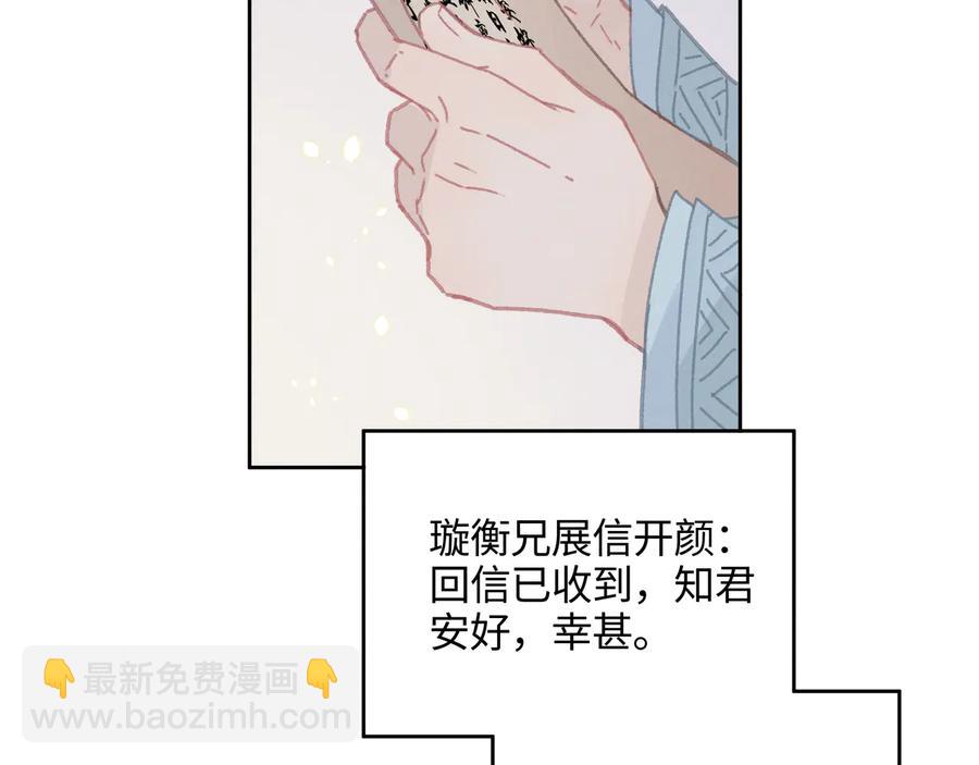 第113话 共度此生之人(1/2)-第114话