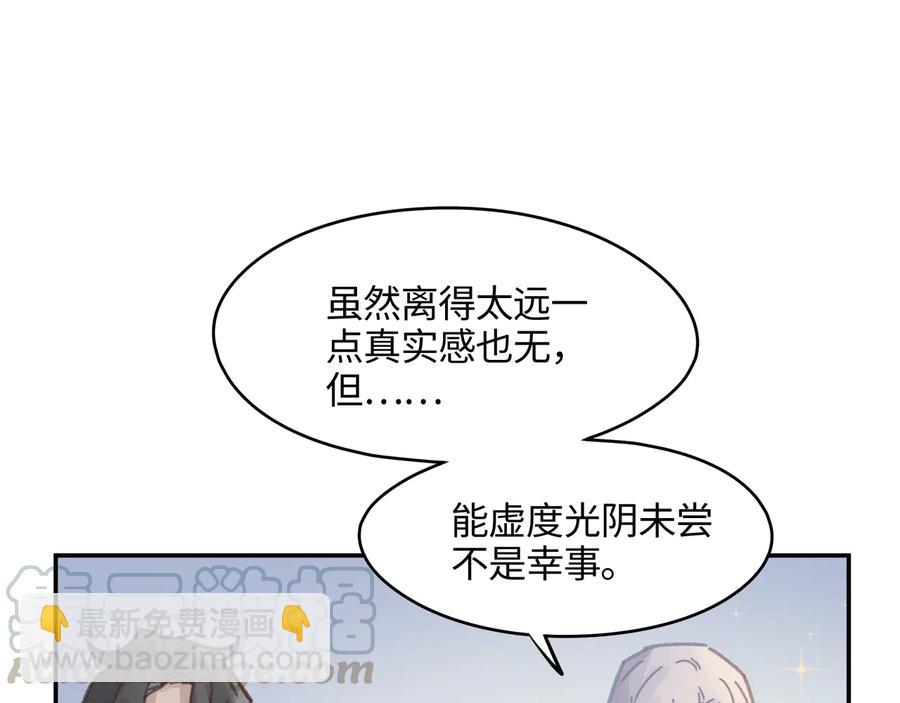 第113话 共度此生之人(1/2)-第114话