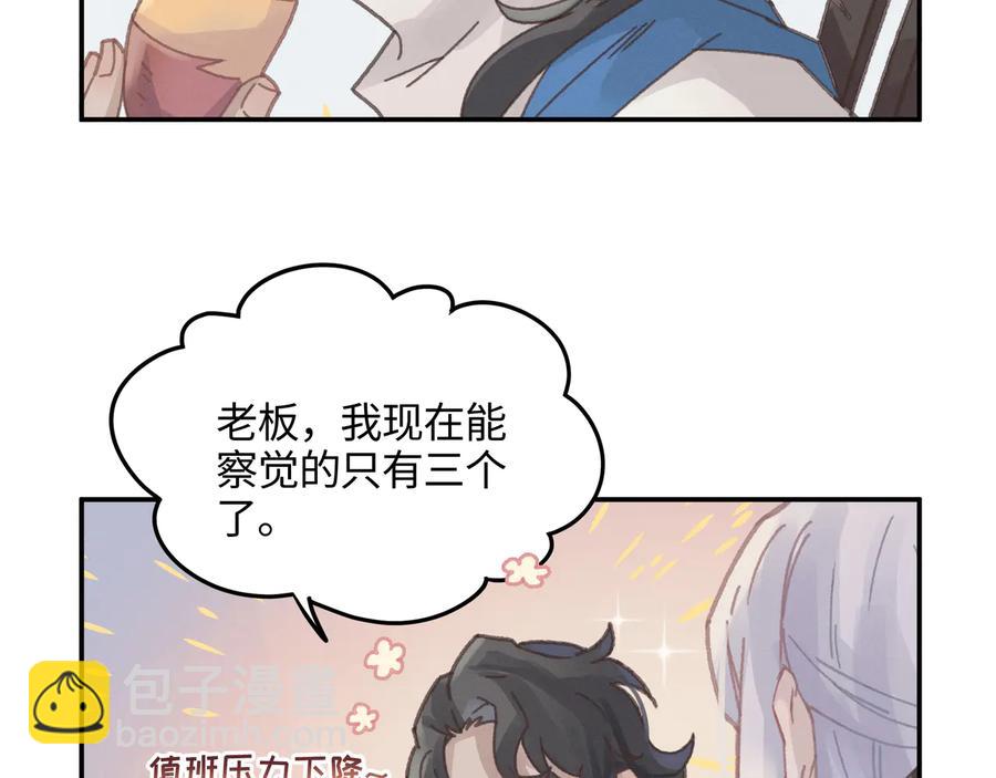 第113话 共度此生之人(1/2)-第114话