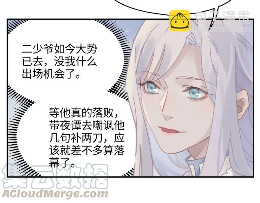 第113话 共度此生之人(1/2)-第114话