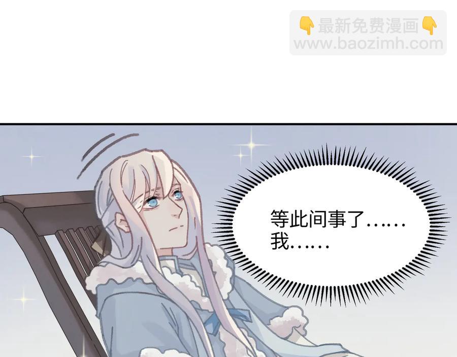 第113话 共度此生之人(1/2)-第114话