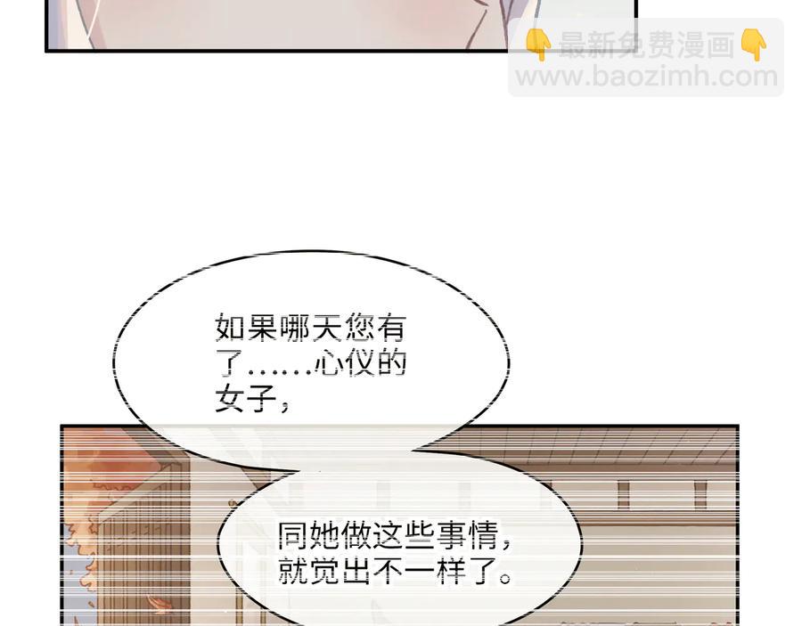 第113话 共度此生之人(1/2)-第114话