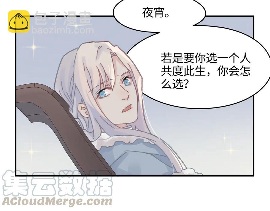 第113话 共度此生之人(1/2)-第114话