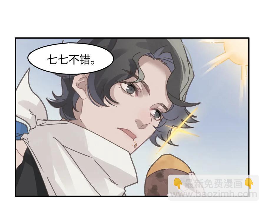 第113话 共度此生之人(1/2)-第114话