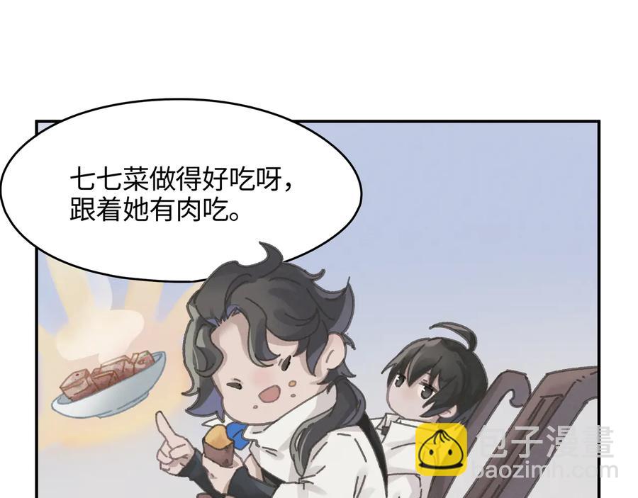 第113话 共度此生之人(1/2)-第114话