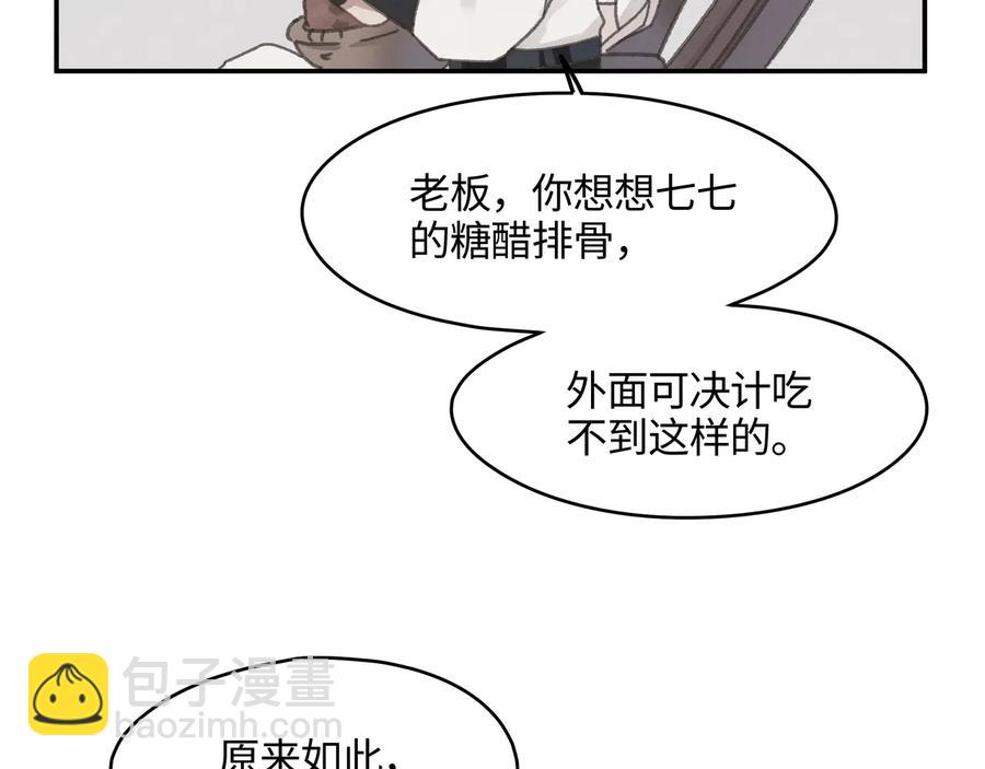 第113话 共度此生之人(1/2)-第114话