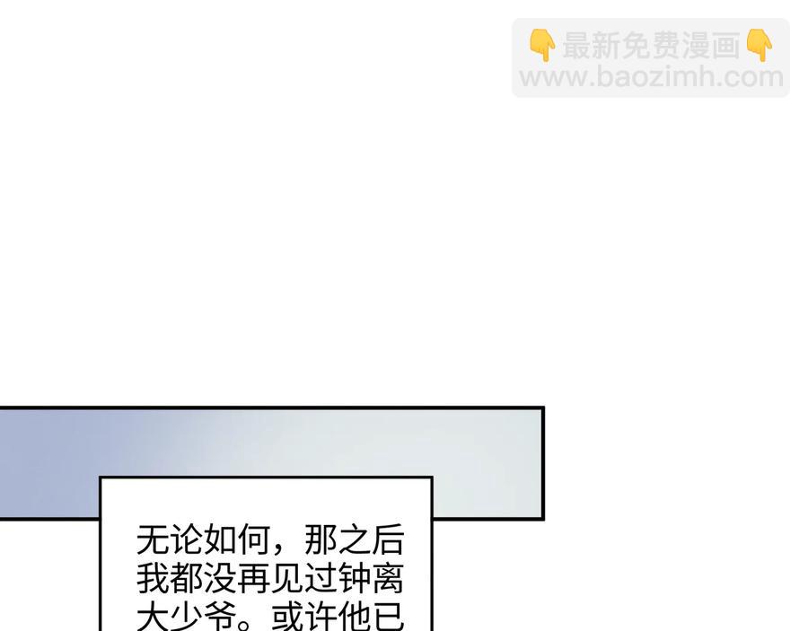 第113话 共度此生之人(1/2)-第114话