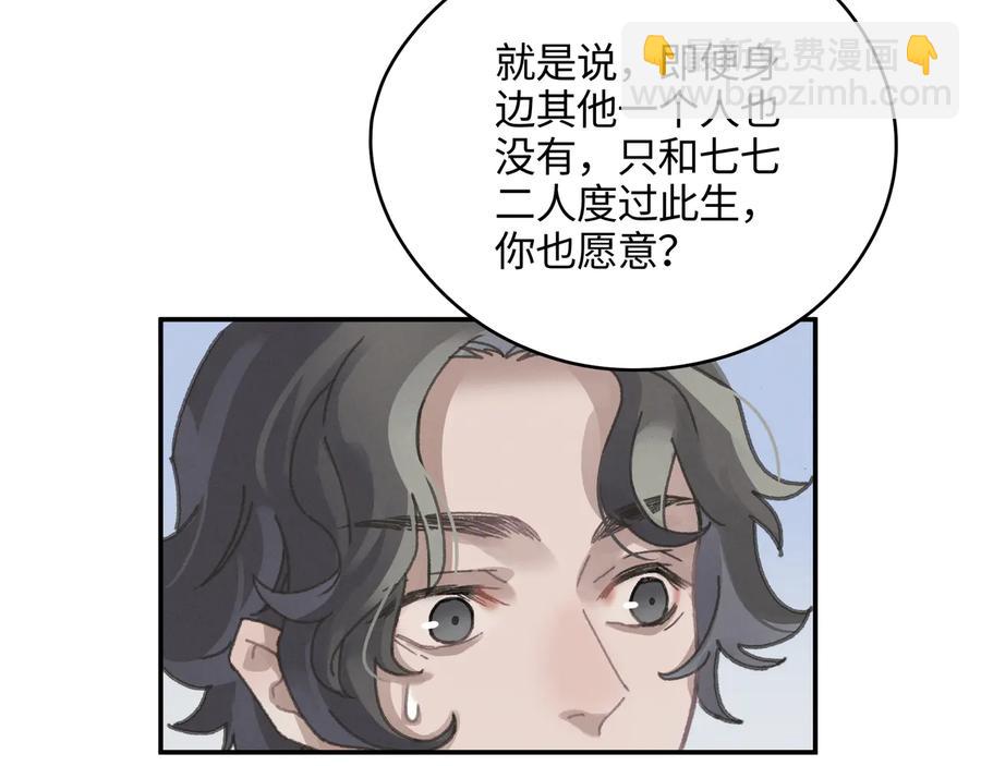 第113话 共度此生之人(1/2)-第114话