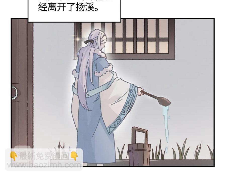 第113话 共度此生之人(1/2)-第114话