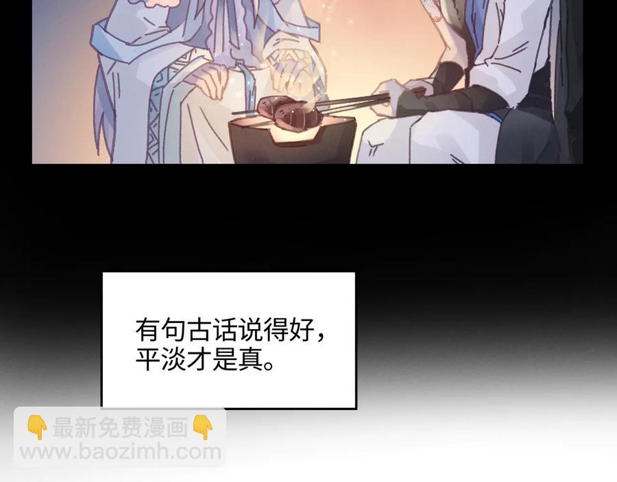 第113话 共度此生之人(1/2)-第114话