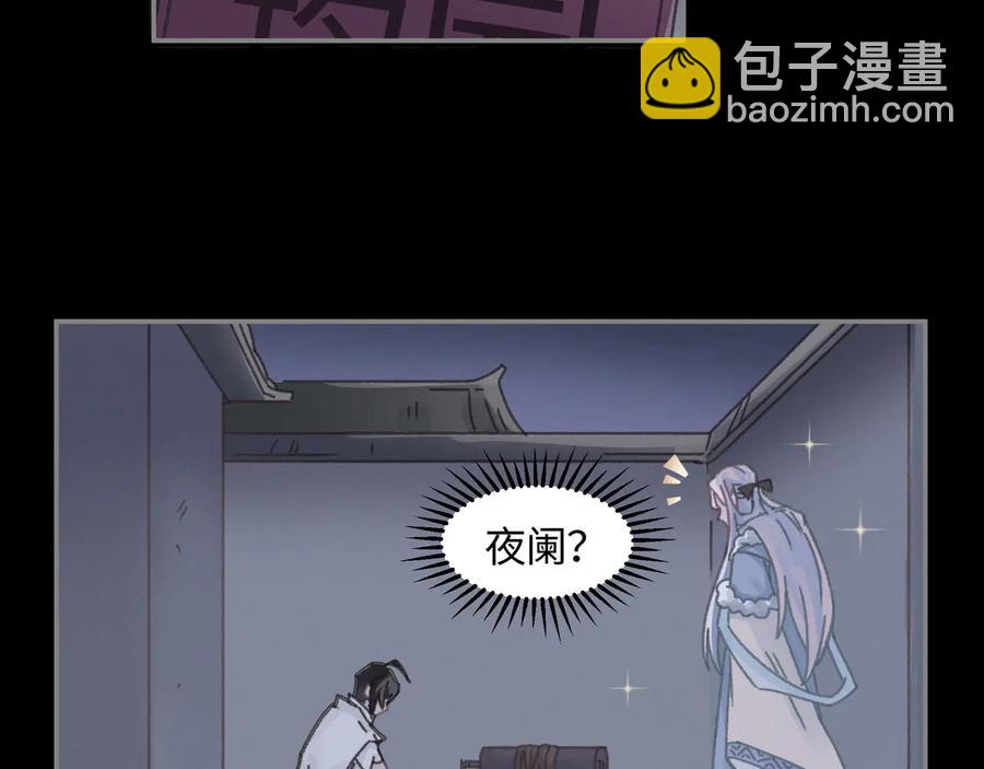 第115话 异变(1/2)-第116话