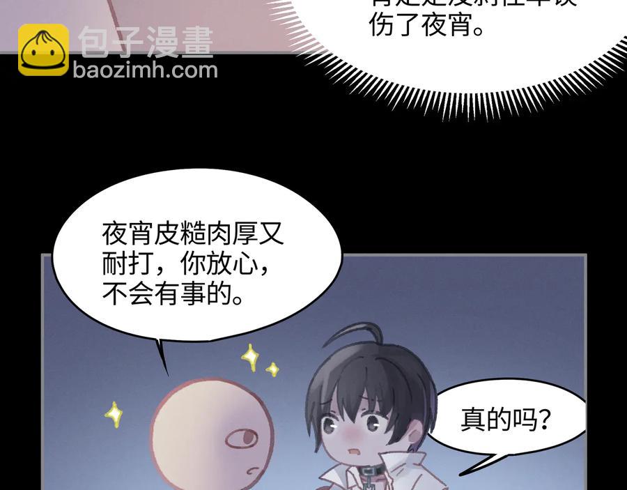 第115话 异变(1/2)-第116话