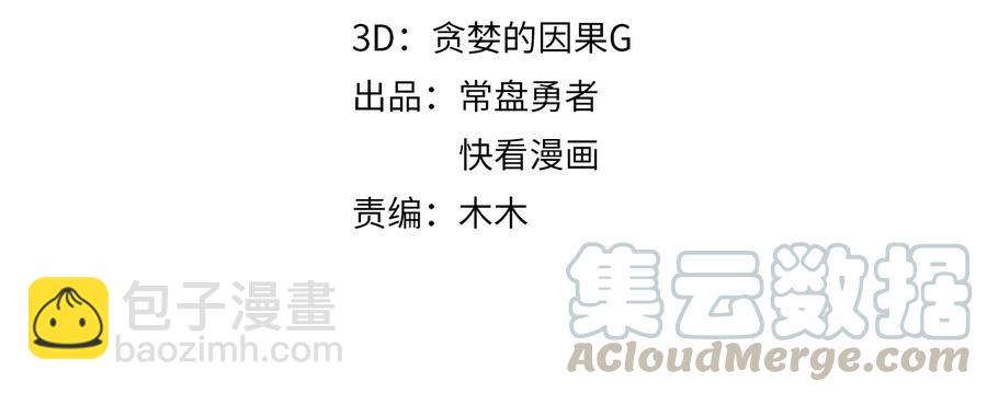 第115话 异变(1/2)-第116话