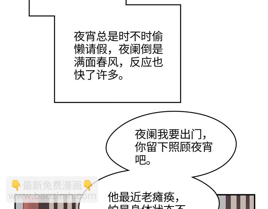 第115话 异变(1/2)-第116话