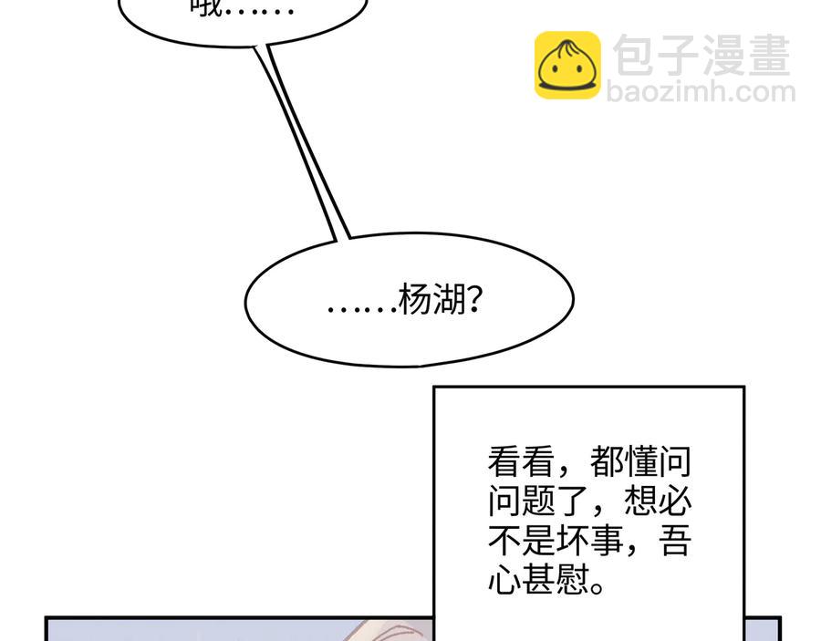 第115话 异变(1/2)-第116话