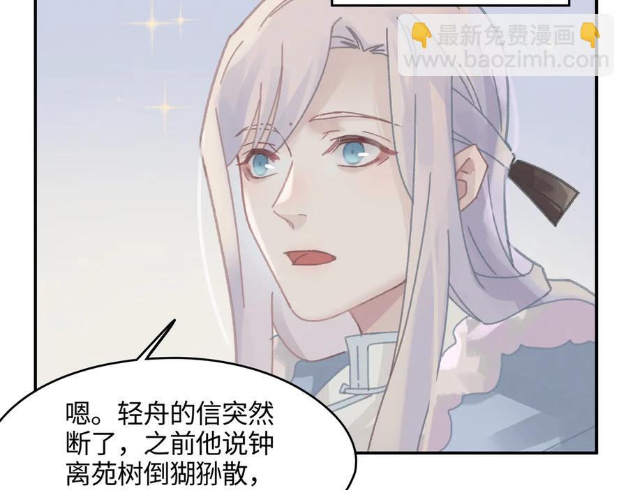 第115话 异变(1/2)-第116话