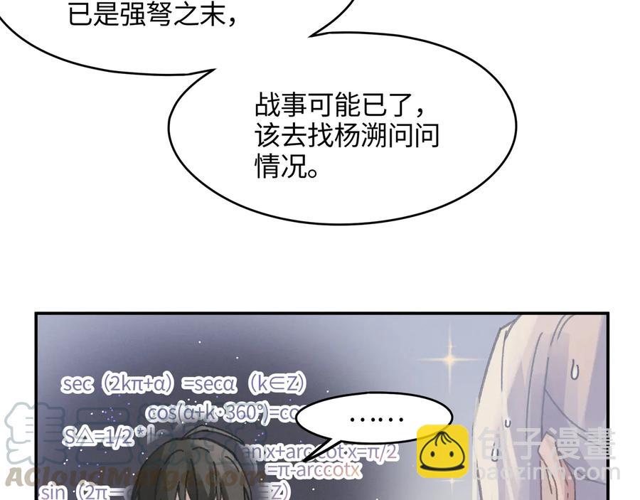 第115话 异变(1/2)-第116话