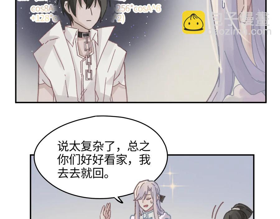 第115话 异变(1/2)-第116话