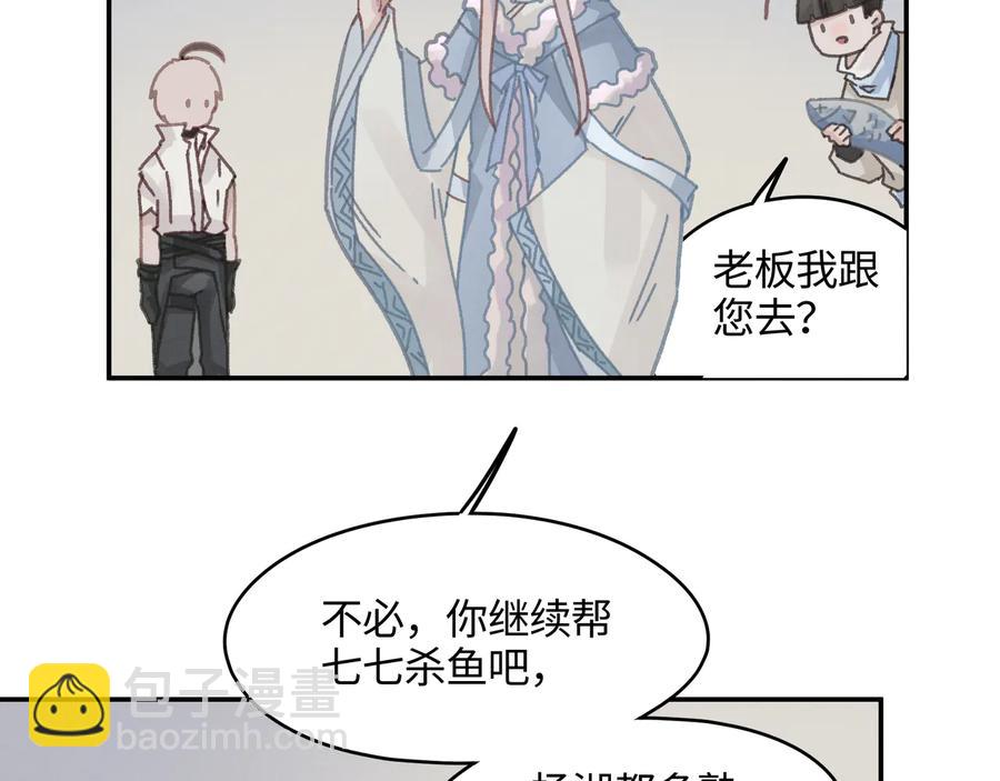 第115话 异变(1/2)-第116话