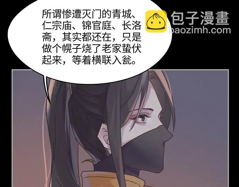 第117话 撑下去(1/2)-第118话