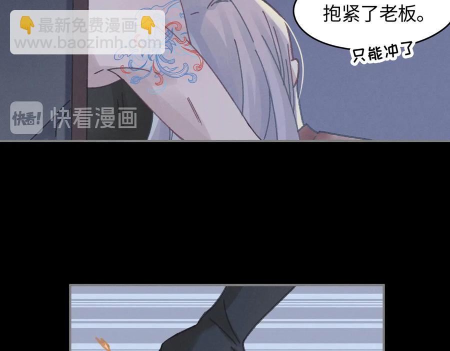 第119话 我想护你，不想护他(1/2)-第120话