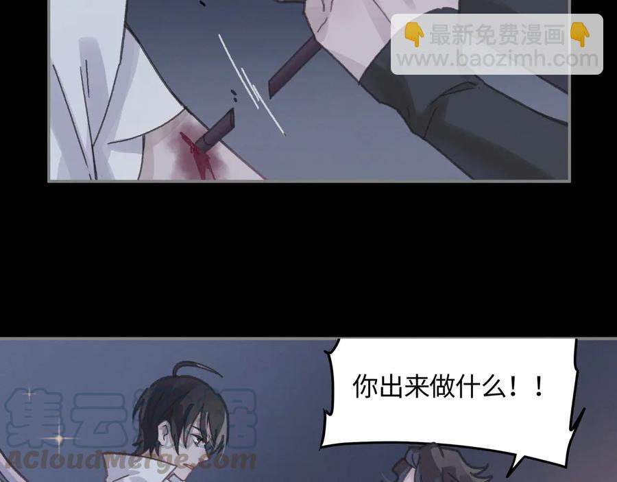 第119话 我想护你，不想护他(1/2)-第120话