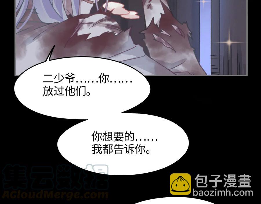 第119话 我想护你，不想护他(1/2)-第120话