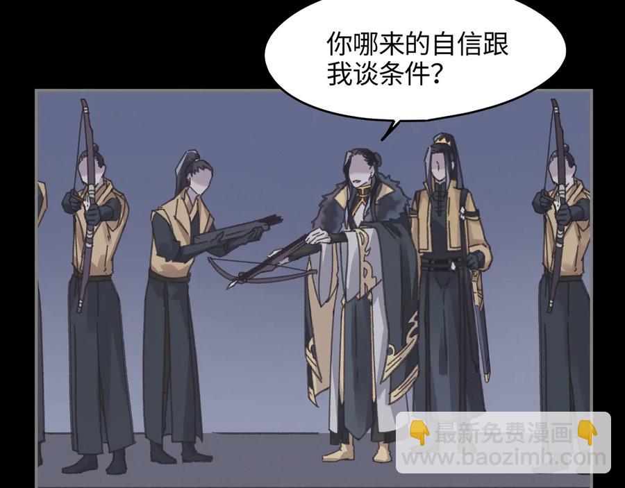 第119话 我想护你，不想护他(1/2)-第120话