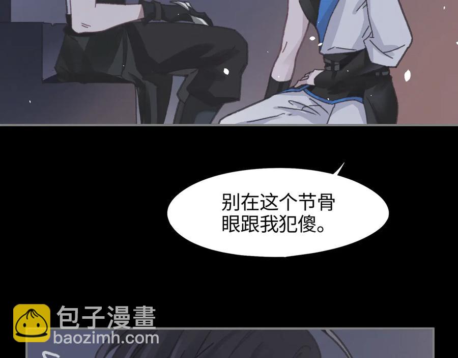 第119话 我想护你，不想护他(1/2)-第120话