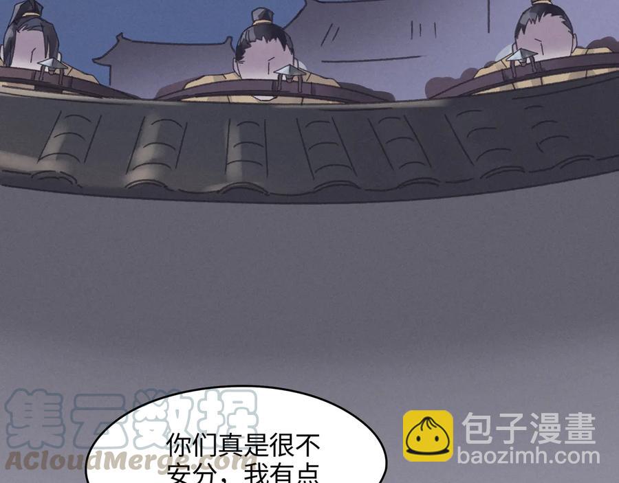 第119话 我想护你，不想护他(1/2)-第120话