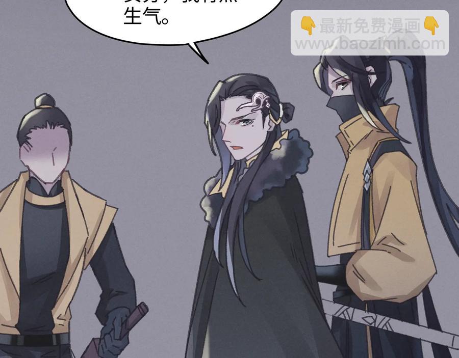 第119话 我想护你，不想护他(1/2)-第120话