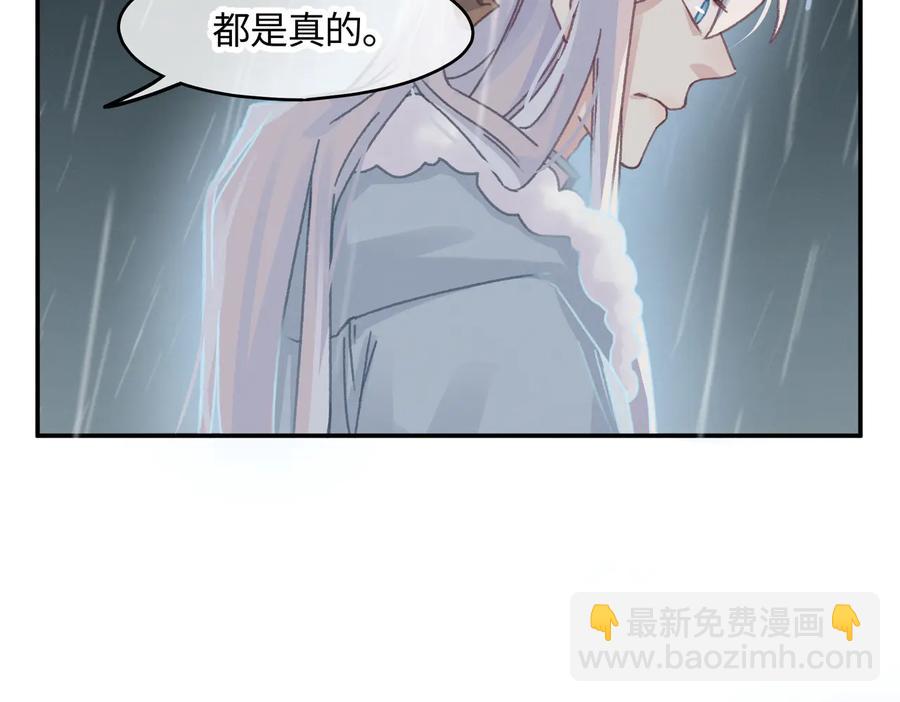 第123话 这是梦？(1/2)-第124话