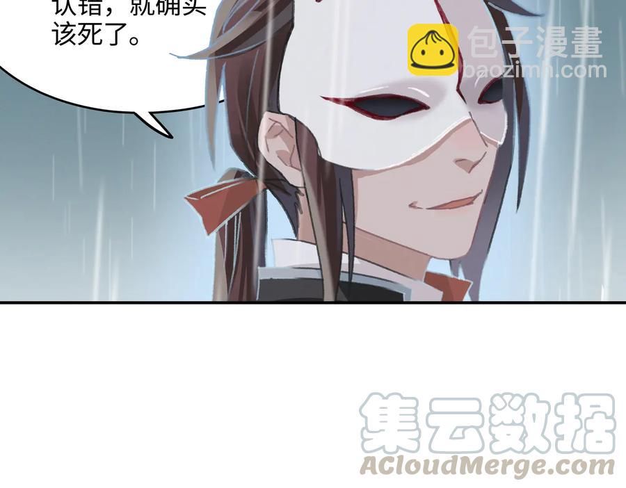 第123话 这是梦？(1/2)-第124话