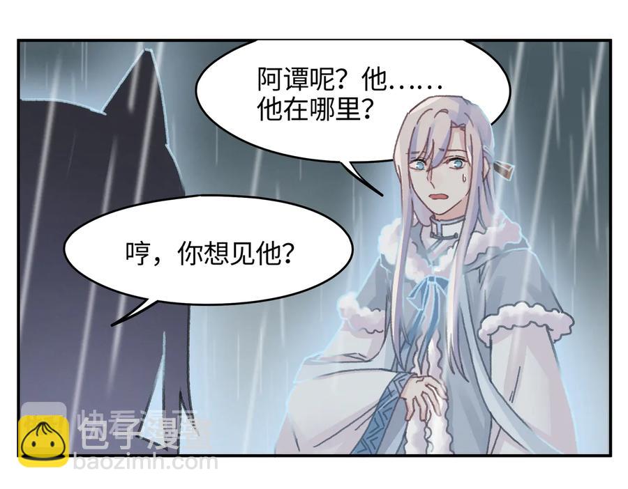 第123话 这是梦？(1/2)-第124话